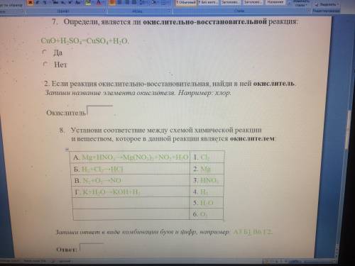 очень нужна тест по химии,восьмой класс. Очень