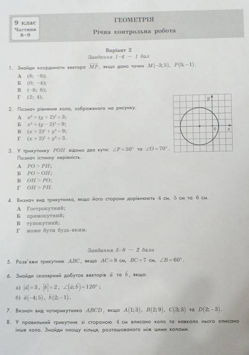 Решите первые 4-ре задания