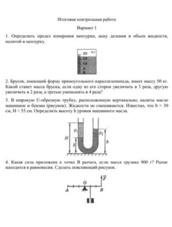 класс итоговая контрольная,