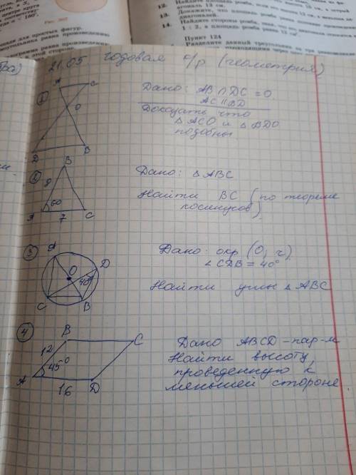 Ребят решить 3 задачу