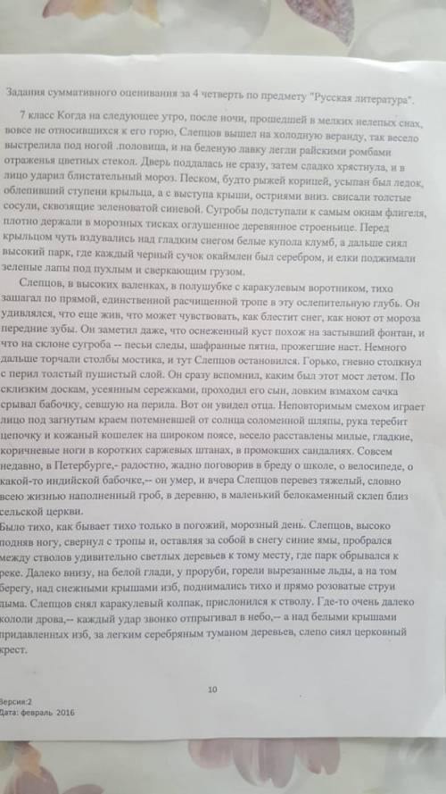 1.Определите роль данного фрагмента в композиции пьесы?2.Объяснить его значение в раскрытии идей,про