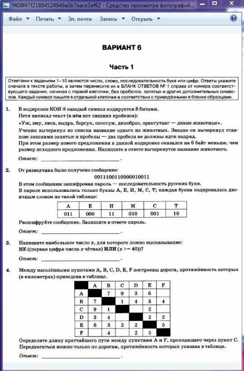 С РЕШЕНИЕ ТЕСТА Желательно с подробными ответами