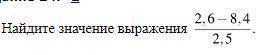 Пример лёгкий, но мне надо проверить