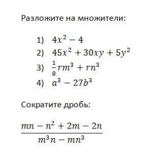 Решите примеры на скриншоте