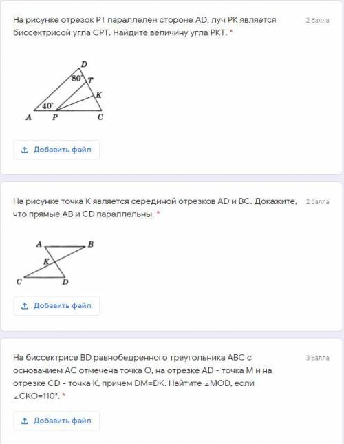 за лучший ответ и решения с правильным оформлением!