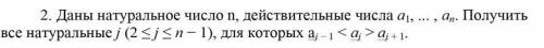 Подскажите с решением на языке Паскаль