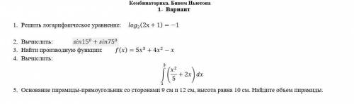 глупому человеку решить эти примеры, заранее