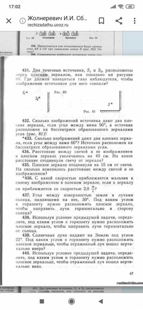 Нужно решить два несложных задания 431 и 458