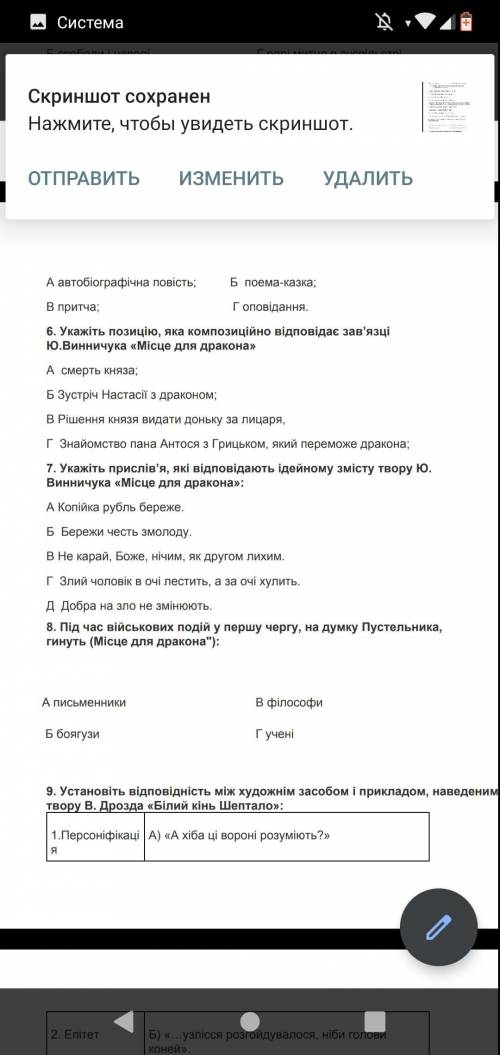 К.Р. по укр літ. виконати всі завдання не встигаю нічого зробити!