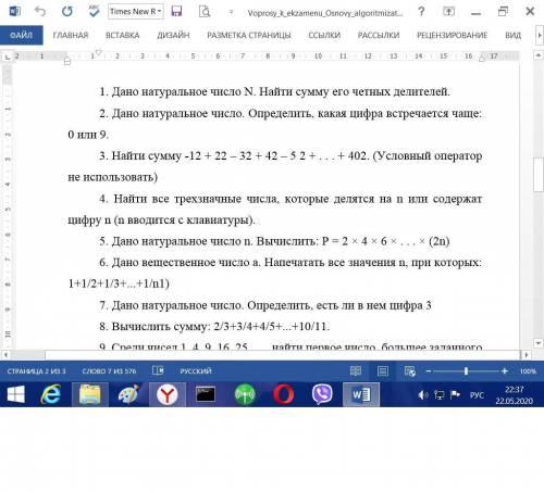 решить задачи на языке Паскаль! Хотя бы несколько. (25 б)