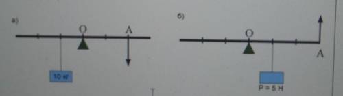 Рычаг длиной 60 см находится в равновесии. Какую силу нужно приложить к рычагу в точке А, чтобы рыча
