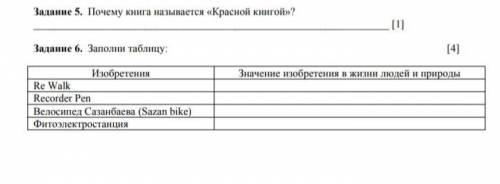 очень маленькое задание.Буду благодарна