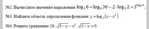 РЕШИТЕ 3 ЗАДАНИЯ,БУДУ ДО КОНЦА ЖИЗНИ БЛАГОДАРЕН!