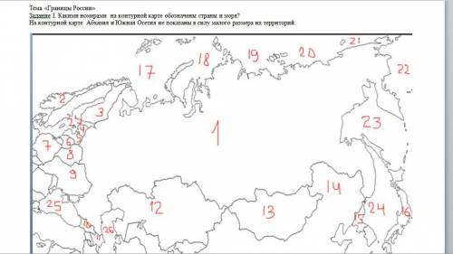 Какими номерами на контурной карте обозначены страны и моря?