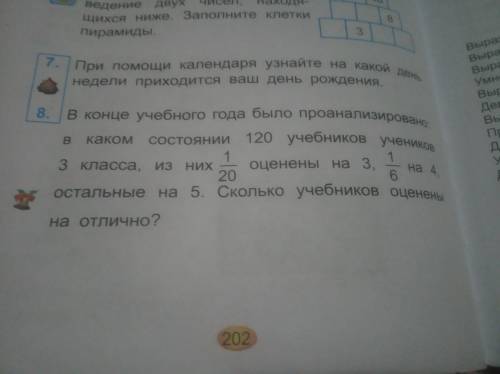 составить задачу досконально и решения и ответ