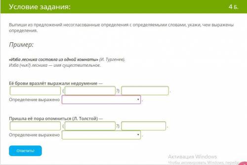 Выпиши из предложений несогласованные определения с определяемыми словами, укажи, чем выражены опред