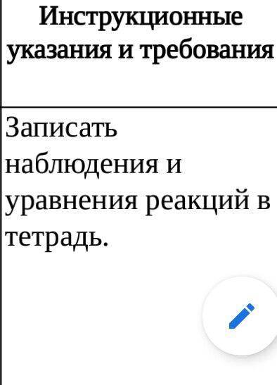 Задание: Составить план определения веществ и записать уравнения