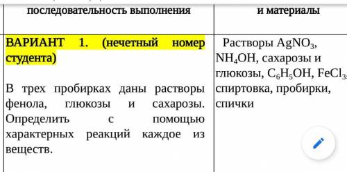 Задание: Составить план определения веществ и записать уравнения