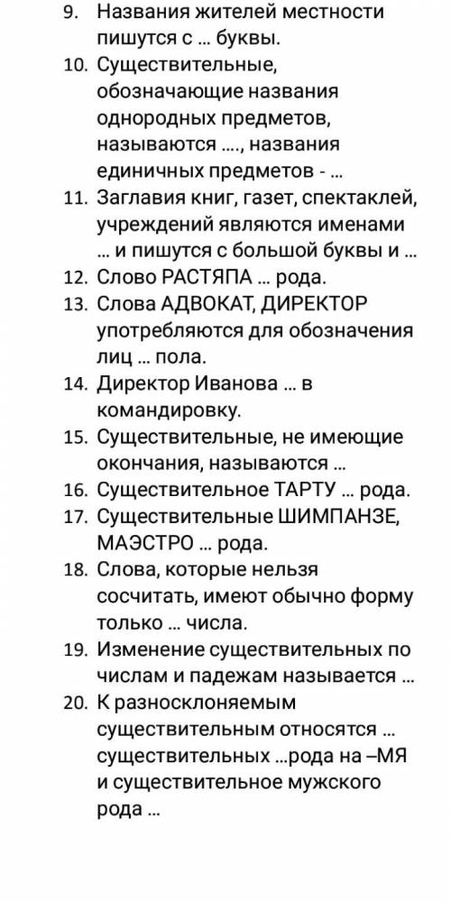 ПО РУССКОМУ ЯЗЫКУ 5 КЛАСС С ТЕСТОМ