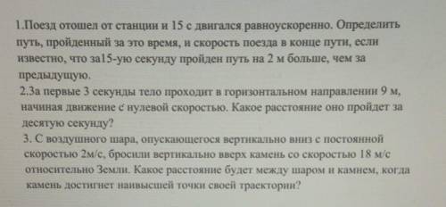 Помагите очень решается годовая 1 и 3​