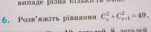 Рішить рівняння Бажано розписати та пояснити