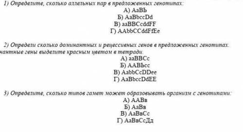 номер 1 и 3. Расписать образование всех пар!​