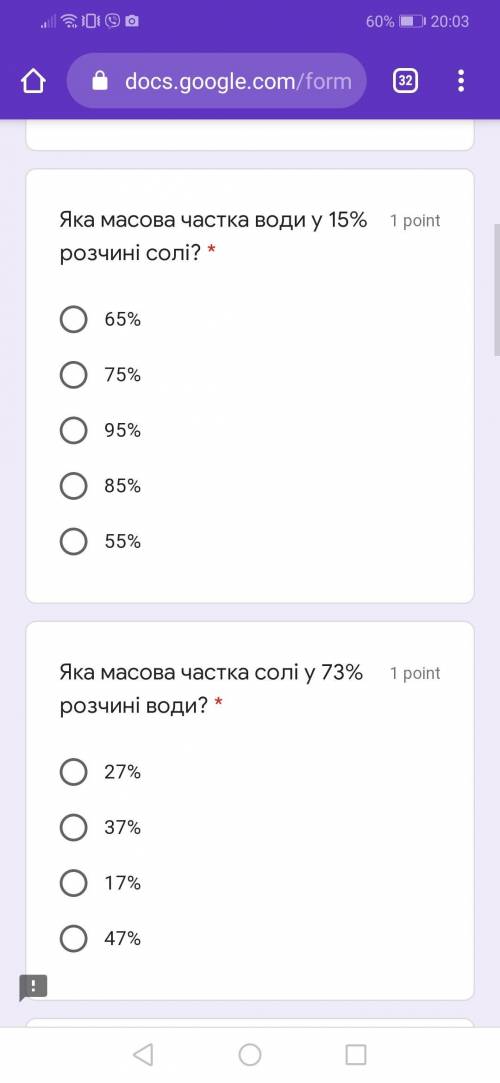 Яка масова частка води у 15% розчині солі? Яка масова частка солі у 73% розчині води?