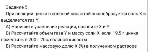 Задание 5 На первом фото задача, на втором решение. Я не понимаю откуда при расчете массовой доли хл