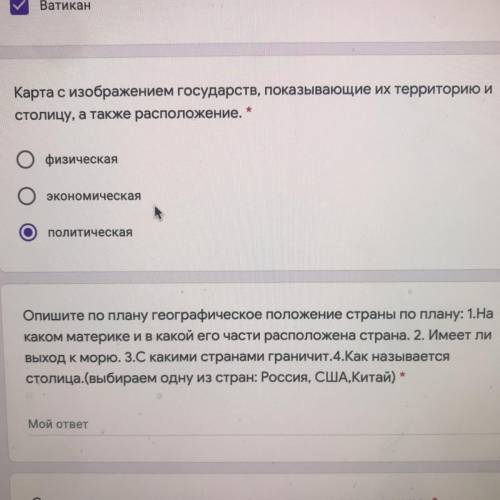 Опишите географическое положение страны по плану: 1. На каком материке и в какой его части расположе