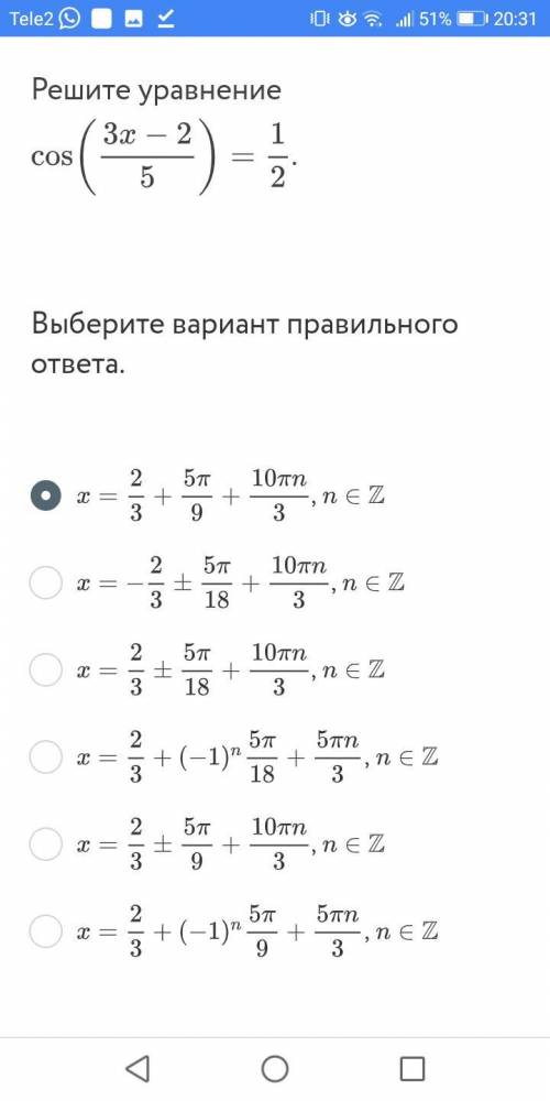 Решите Тригонометрические уравнение