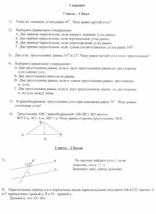 ответьте быстро только побольше объяснений