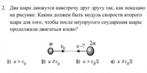 РЕШИТЬ ЗАДАЧУ ПО ФИЗИКЕ​