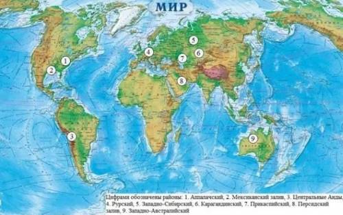 ОТЖАМ ВСЕ СВОИ по карте районы концентрации месторождений нефти. А) АппалачскийB) За