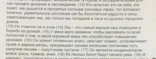 Из предложений 12-18 найдите и выпишите составной именное сказуемое найти это сказуемое ​