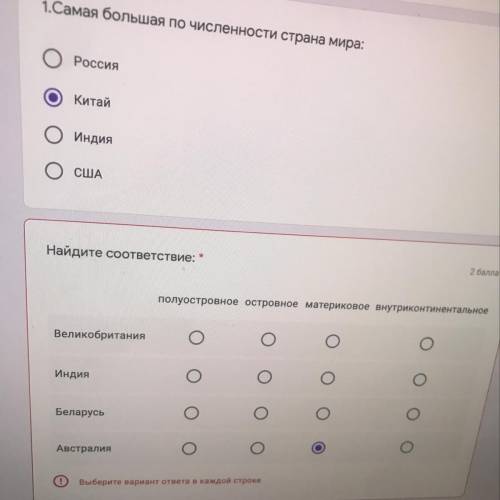 Найдите соответствие так как это