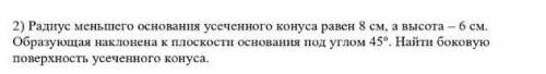 Решите кому не сложно, желательно с рисунком. Заранее