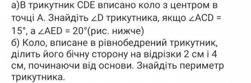 Народ плізз тььь Геометрія 7 клас