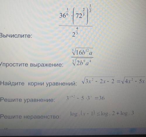 ВАС ОЧЕНЬ НУЖНО РЕШАЕТСЯ ИТОГОВАЯ ОЦЕНКА ЕСЛИ НЕ СЛОЖНО НА ЛИСТЕ НАПИШИТЕ.....​