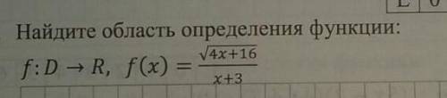 Найдите область определения функции​