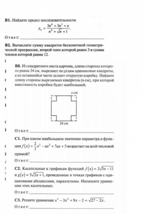 ДОБРЫЕ ЛЮДИ нужны все номера кроме С1