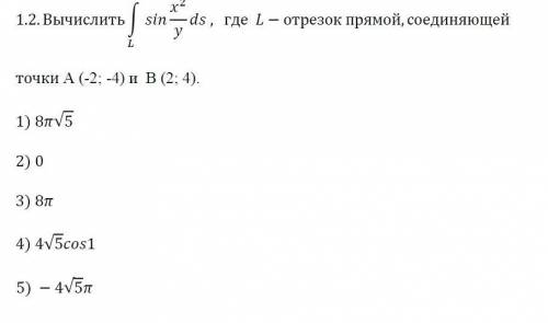 решить тест по математике по теме криволийнейные интегралы