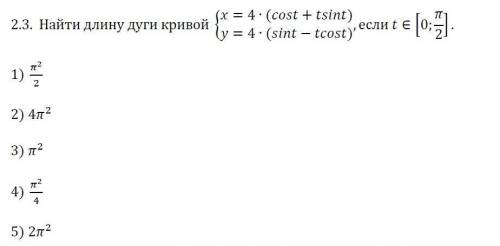 решить тест по математике по теме криволийнейные интегралы