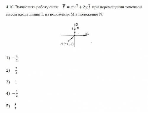 решить тест по математике по теме криволийнейные интегралы