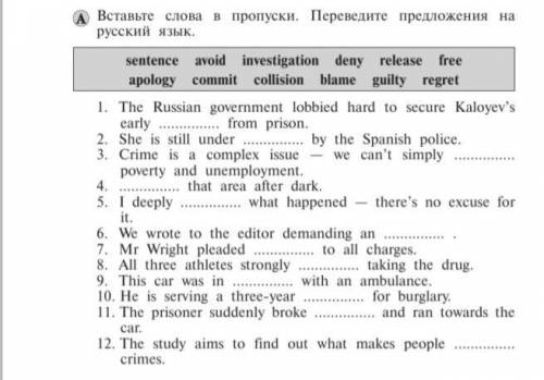 с заданием по английскому!)В первом нужно подставить подходящие по смыслу слова, а во втором названи