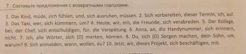 составить на немецком языке 10 предложений