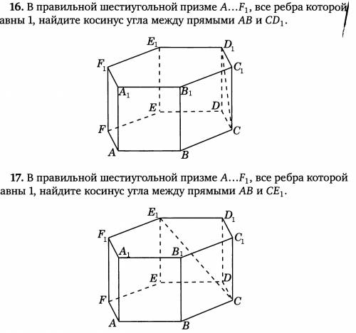 В правильной шестиугольной призме ABCDEFA1B1C1D1E1F1, все ребра которой равны 1, найдите угол между