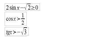 Решите тригонометрические неравенства с пошаговым решением.