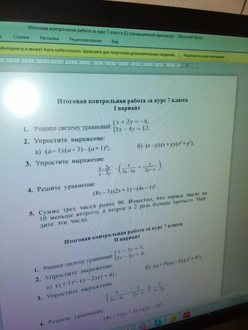 решить систему уравнений x+2y= -6 3x-4y=12