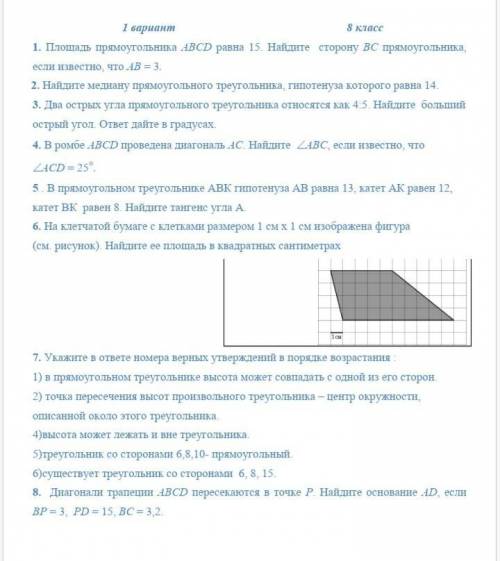 решить все задания нужно)