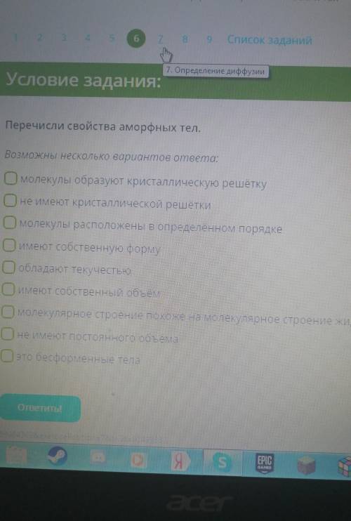 Перечисли свойства аморфных тел. Возможны несколько вариантов ответа​